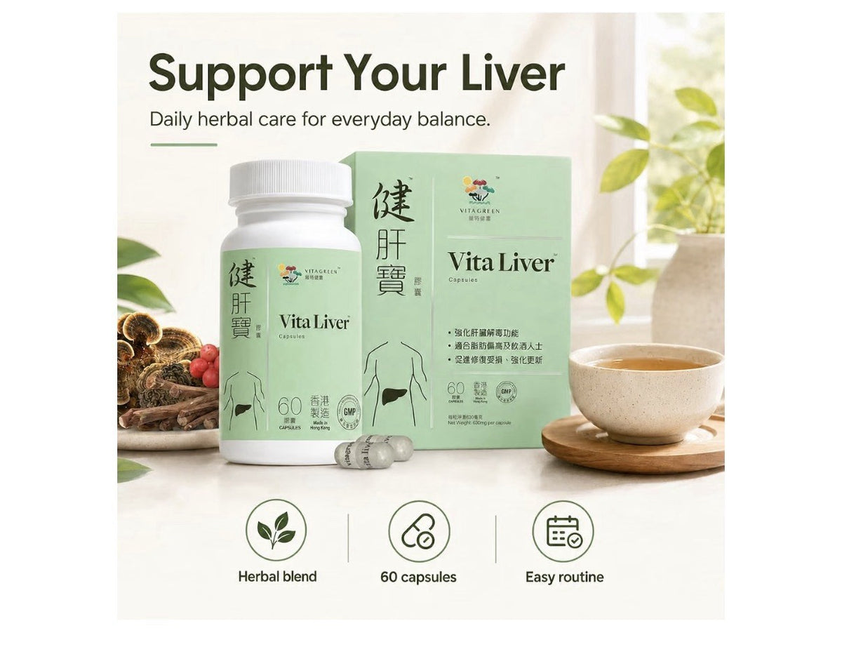 Vita Green Vital Liver Supplement Daily Cleanse Overall Vitality Support 60 Caps