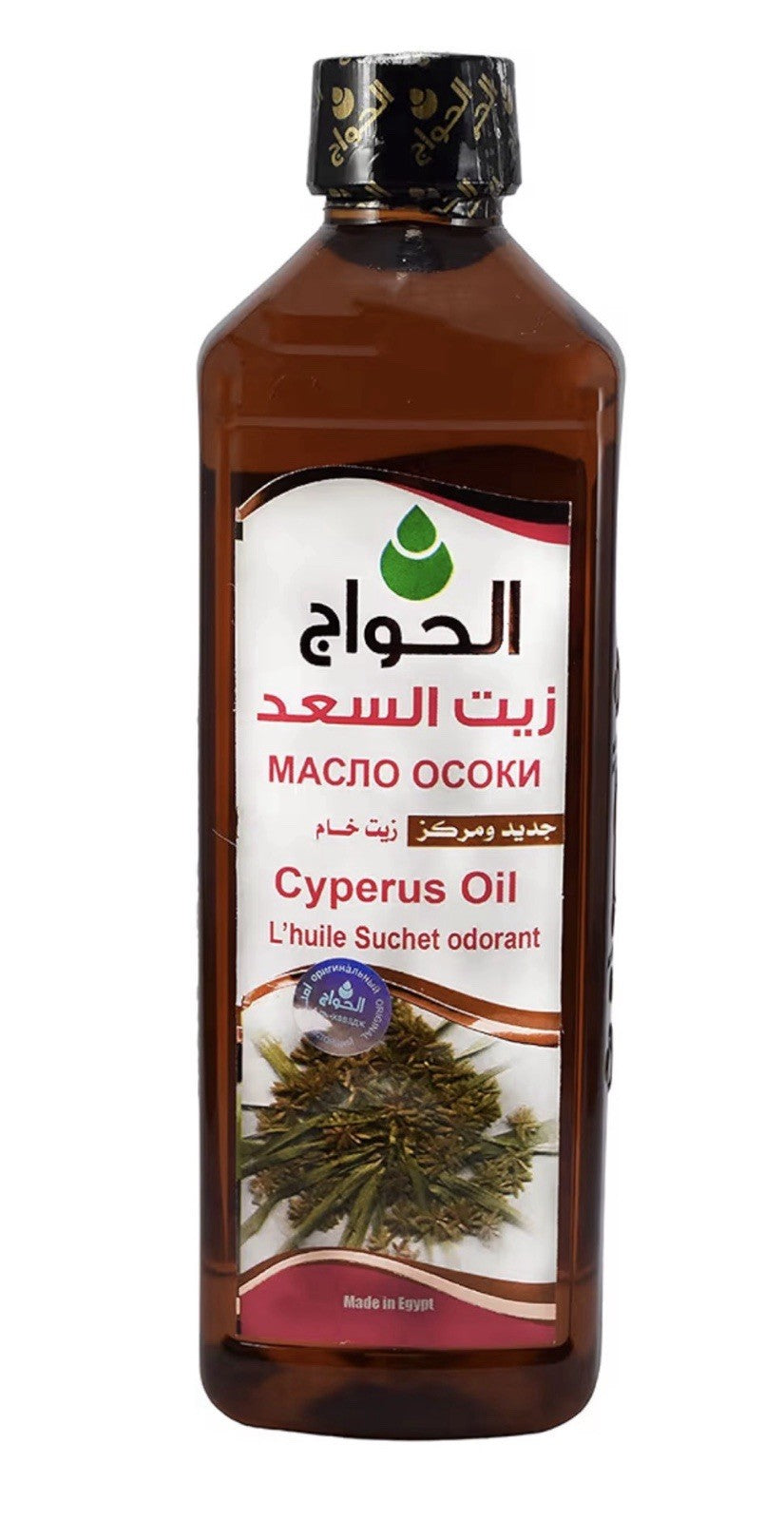 El Hawag Cyperus Oil Pure Natural Hair & Skin Care 30ml الحواج زيت السعد ٣٠مل