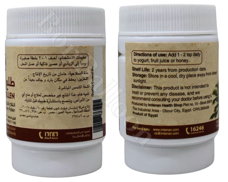 Imtenan Date Palm Pollen Powdered Natural Pure 1.1 Oz امتنان طلع النخل